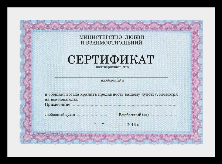 Сертификат на массаж для мужчины своими руками