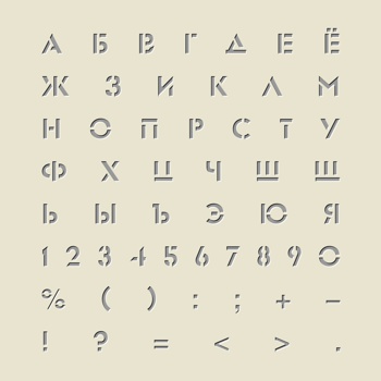 Трафарет цифры 1 на годик