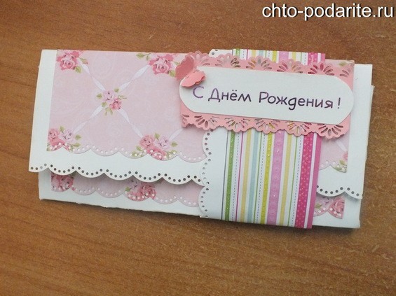 Открытка для денег с днем рождения своими Открытка для денег с днем рождения своими