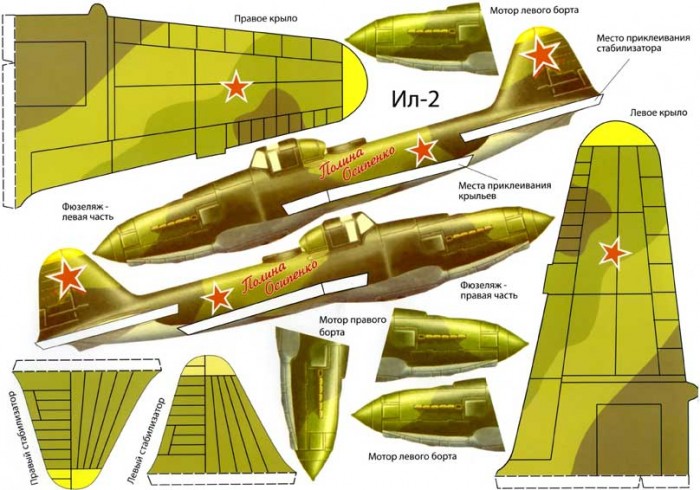Как сделать бумажный военный самолет