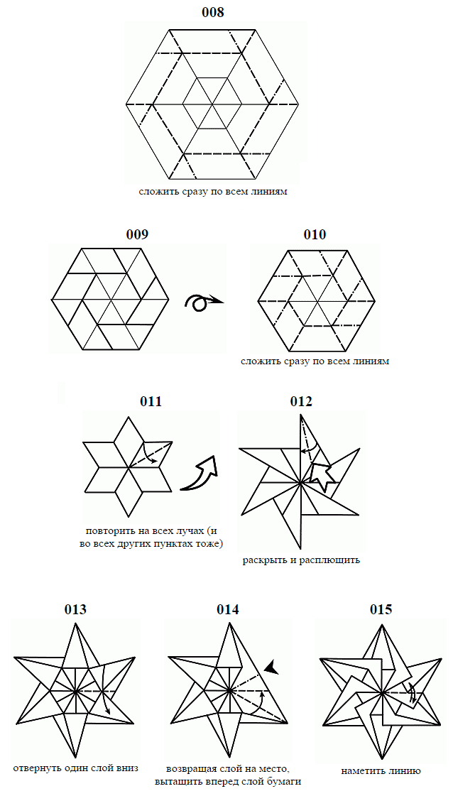 Как делать объёмные снежинки из бумаги схемы