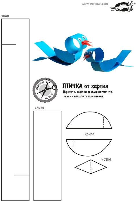 Объемные поделки для детей шаблоны